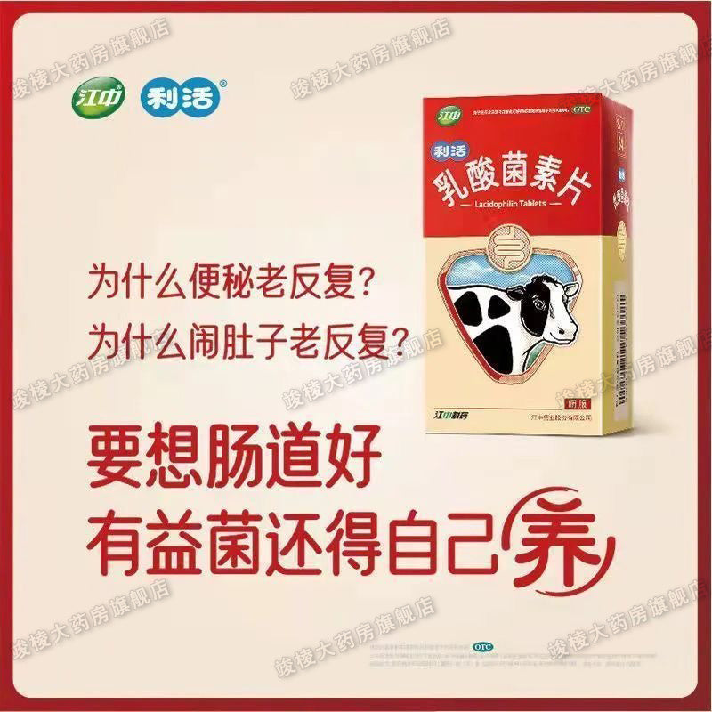 HAKUTAMA  Lactobacillus Tablets Probiotics for Diarrhea, Digestive Health, Constipation, Indigestion, and Imbalance in Adults and Children