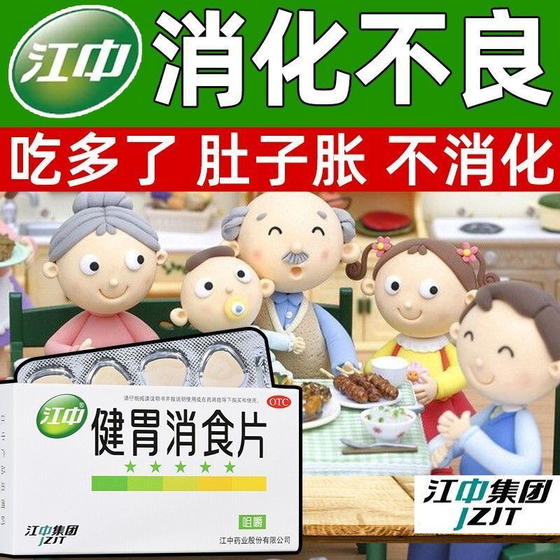 HAKUTAMA Stomach and Digestion Tablets Appetite Stimulation, Bloating, Excessive Flatulence, Abdominal Distension, Indigestion