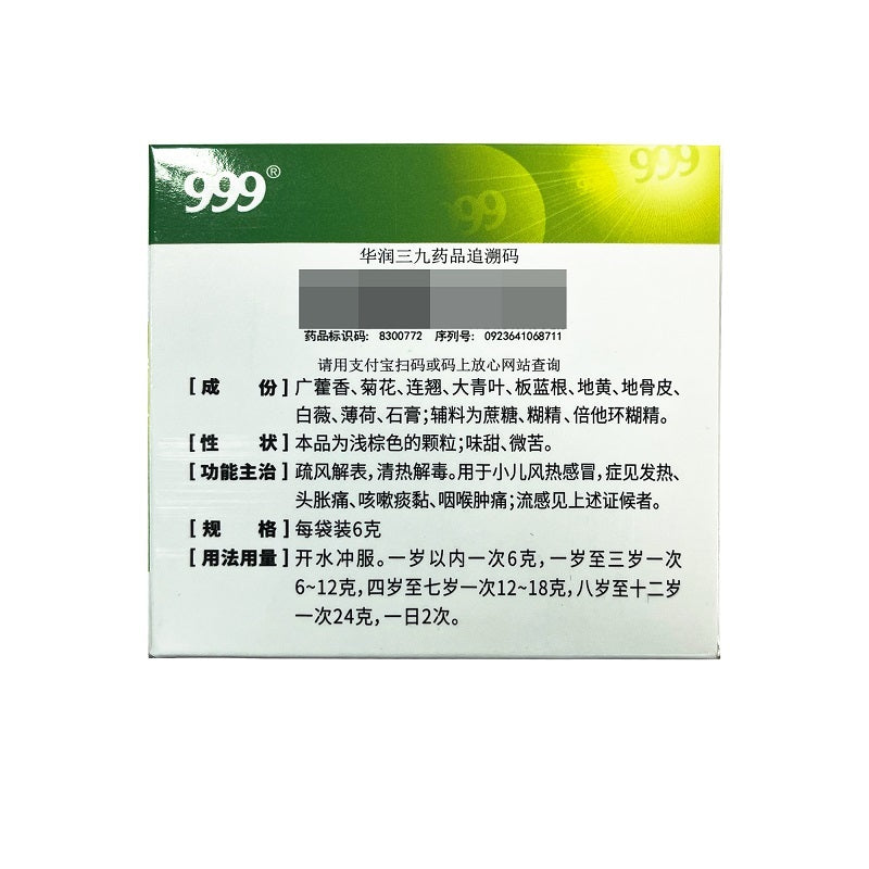 HAKUTAMA 999Pediatric Cold Granules Powder for Wind-Heat Cold Medicine, Fever, Cough, Flu, Sore Throat