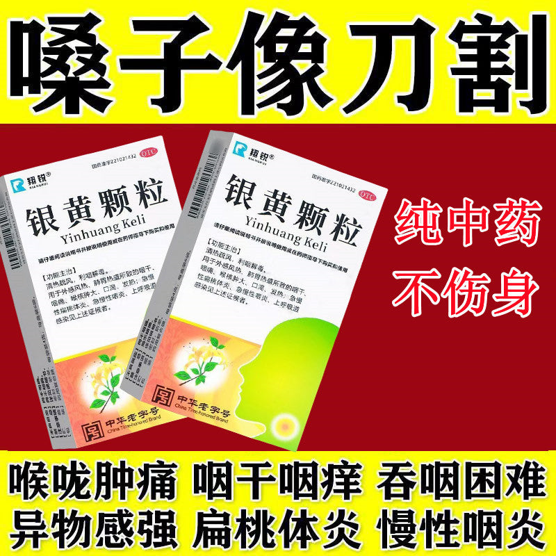 Yinhuang Granules – Chinese Herbal Medicine for Sore Throat, Tonsillitis & Inflammation Relief