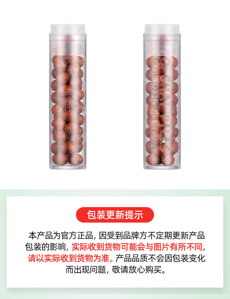 Relieve diarrhea, indigestion & stomach upset with Po Chai Pills. Trusted traditional Chinese herbal medicine for digestive health & travel.
