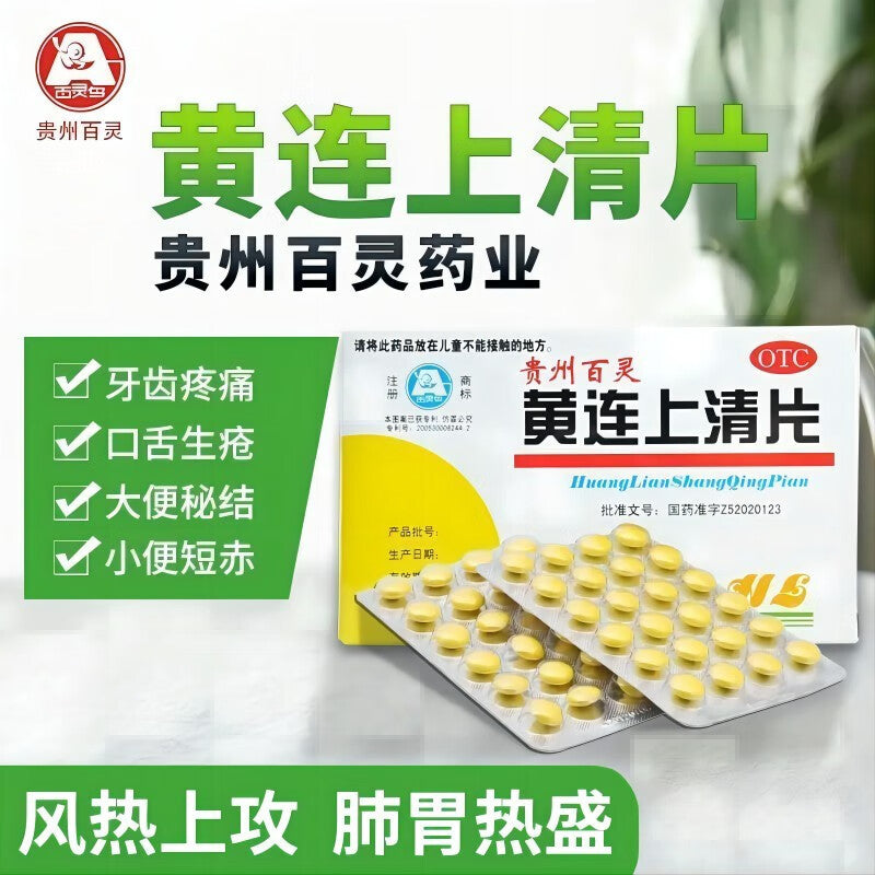 Relieve sore throat, mouth ulcers, and gum swelling with Huang Lian Shang Qing Pian, a traditional herbal supplement for detox and heat-clearing support.