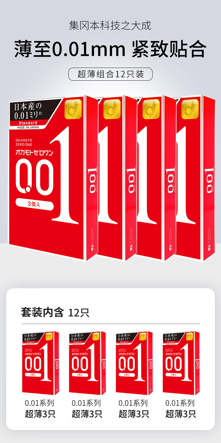 Okamoto 001 Condoms – Ultra Thin Japanese Condom for Natural Feeling & Intimacy