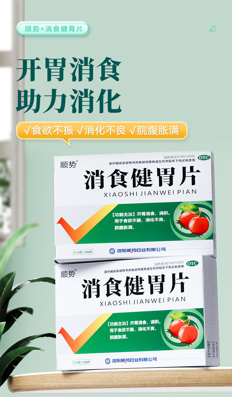 HAKUTAMA Digestive Health Tablets for Appetite Stimulation, Digestion, Indigestion Relief, Bloating, Poor Appetite, Indigestion, Food Accumulation
