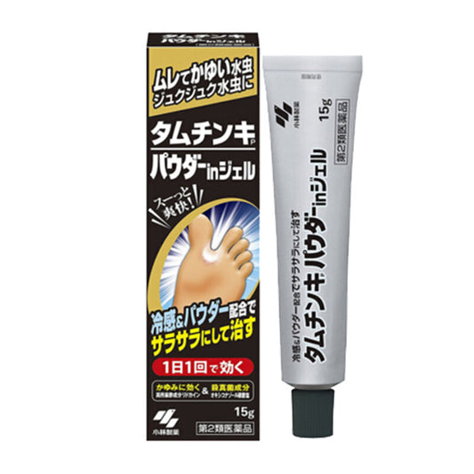 Kobayashi Athlete’s Foot Cream | Japanese Antifungal Treatment for Foot Fungus & Itch Relief