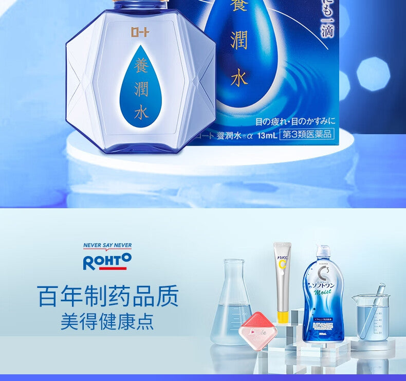 Rohto Eye Moisture Drops – Hydrating & Refreshing Japanese Eye Drops for Dry Eyes