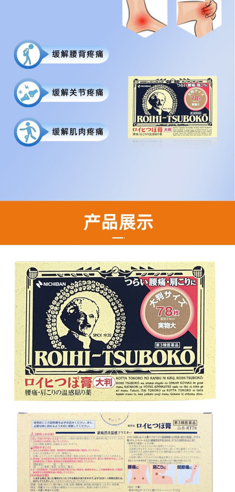 Nichiban Acupressure Patch – Natural Pain Relief Spot Patches for Pressure Points & Muscle Tension