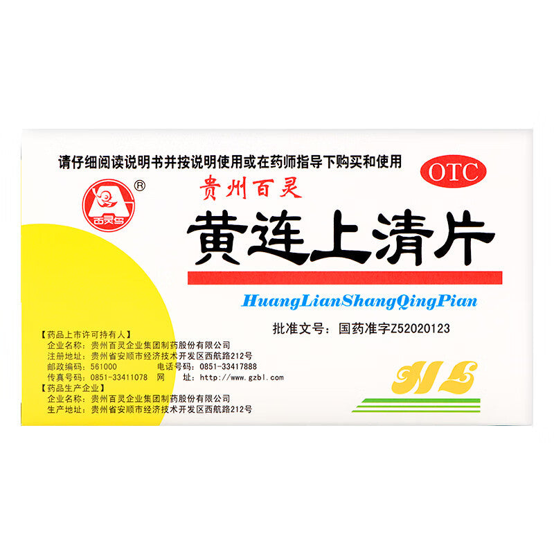 Relieve sore throat, mouth ulcers, and gum swelling with Huang Lian Shang Qing Pian, a traditional herbal supplement for detox and heat-clearing support.