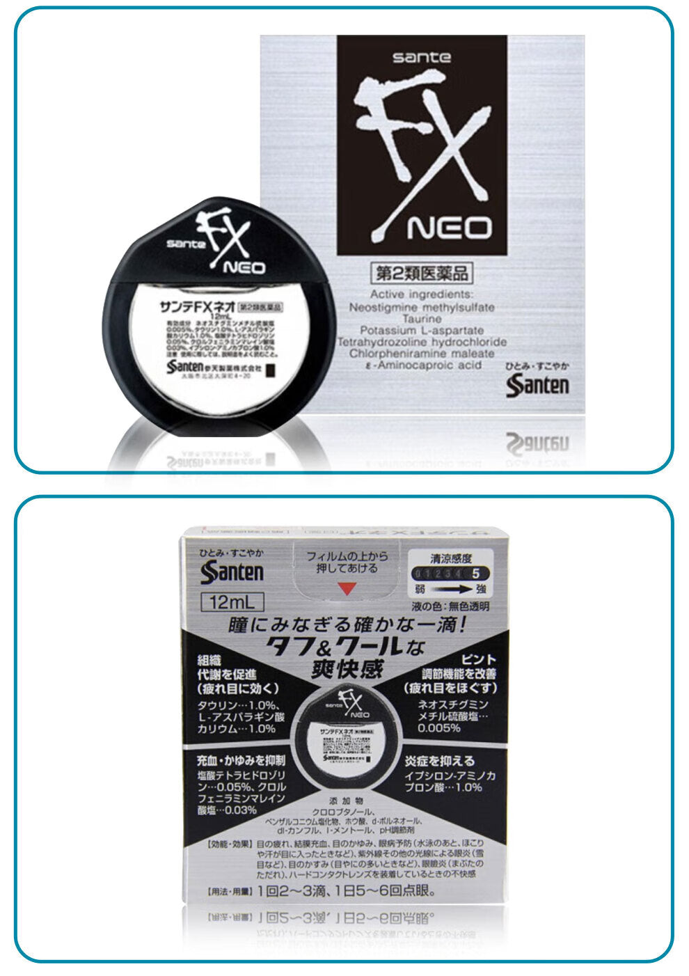 santen参天FX NEO银色装眼药水滴眼液清凉度5缓解眼疲劳眼干眼涩抗疲劳止痒去红血丝12mL