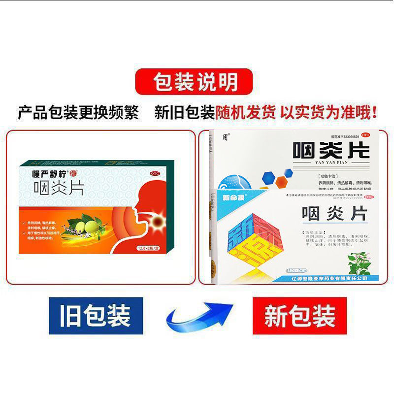 HAKUTAMA Slow and Smooth Lime Long-term Pharyngitis Treatment for Throat with Phlegm and Foreign Body Sensation, Excessive Phlegm, Pharyngitis Tablets