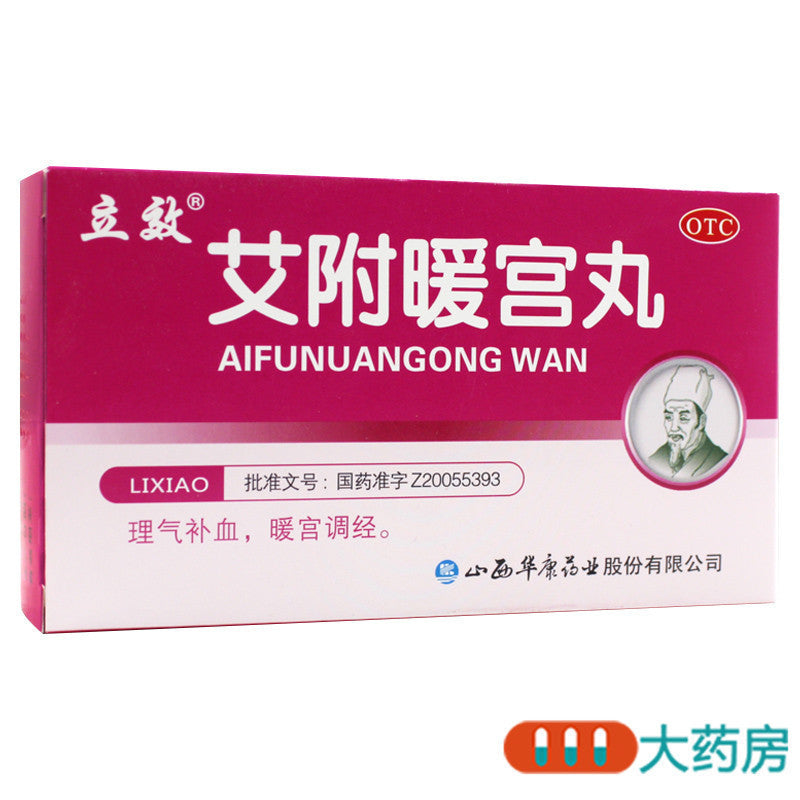 Relieve menstrual cramps and discomfort with Nuan Gong Wan, traditional Chinese herbal pills for uterus warming and menstrual support. Safe and natural.
