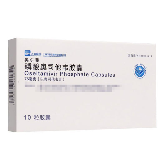 HAKUTAMA Oseltamivir Phosphate Capsules