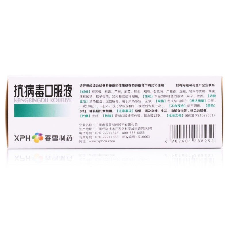 HAKUTAMA  Anti-viral oral solution Heat-clearing and Dampness-removing Cold and Flu Medicine for Adults and Children, All-season Antiviral Medicine