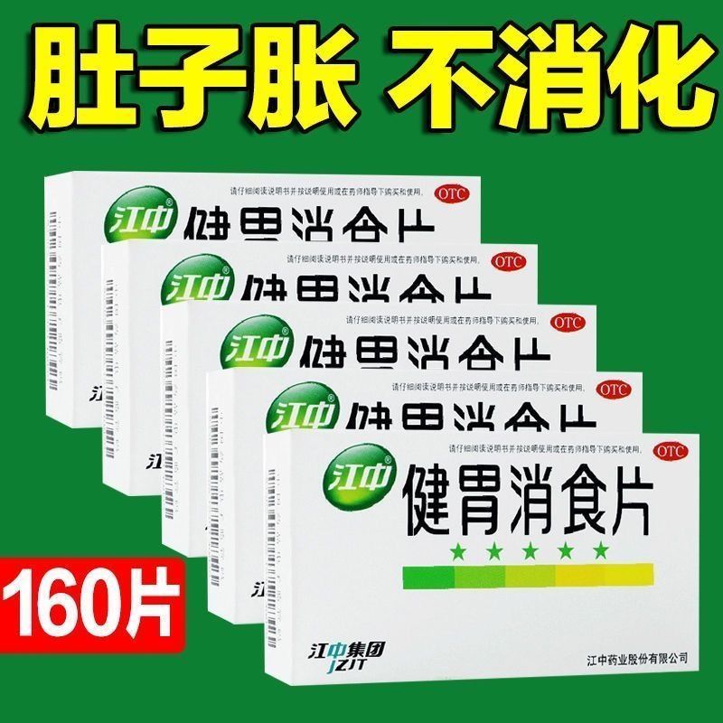 HAKUTAMA Stomach and Digestion Tablets Appetite Stimulation, Bloating, Excessive Flatulence, Abdominal Distension, Indigestion