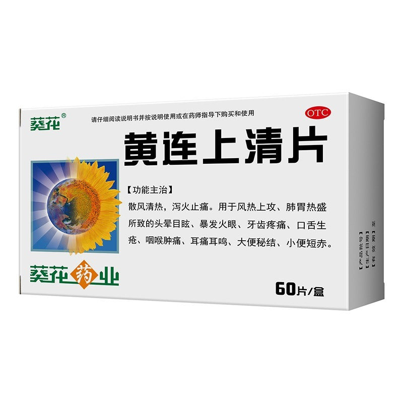 HAKUTAMA Huanglianshangqing tablets Clear Heat, Descend Fire, Relieve Pain, Dizziness, Tooth Pain, Mouth Sores, Constipation