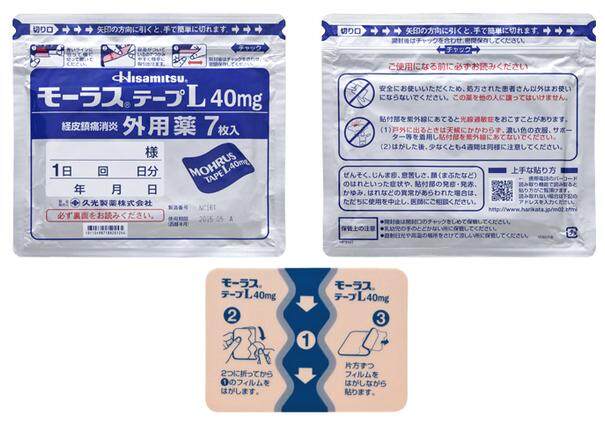 Hisamitsu Pain Relief Patch | Medicated Plaster for Muscle, Back & Joint Pain