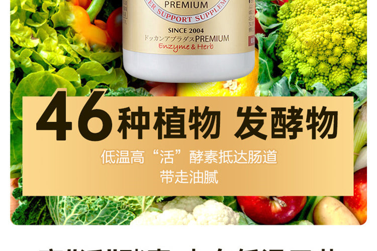 DOKKAN Enzyme Gold is a Japanese herbal enzyme supplement that supports digestion, detox, and healthy weight management.