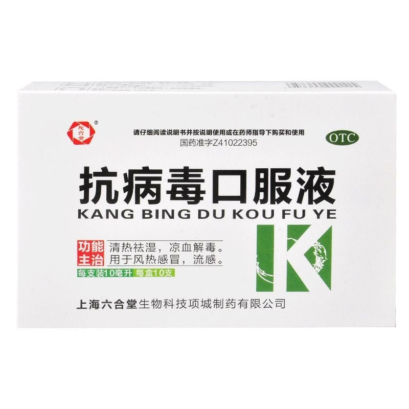 HAKUTAMA Anti-viral oral solution Herbal Tea for Cold, Nasal Congestion, Fever, Runny Nose, Heat Clearing, and Dampness Removal