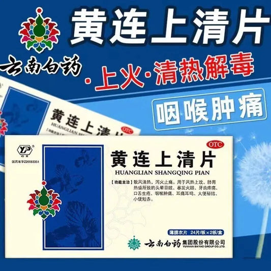 Huanglian Shangqing Tablets – Herbal Remedy for Sore Throat, Mouth Ulcers & Detox Support