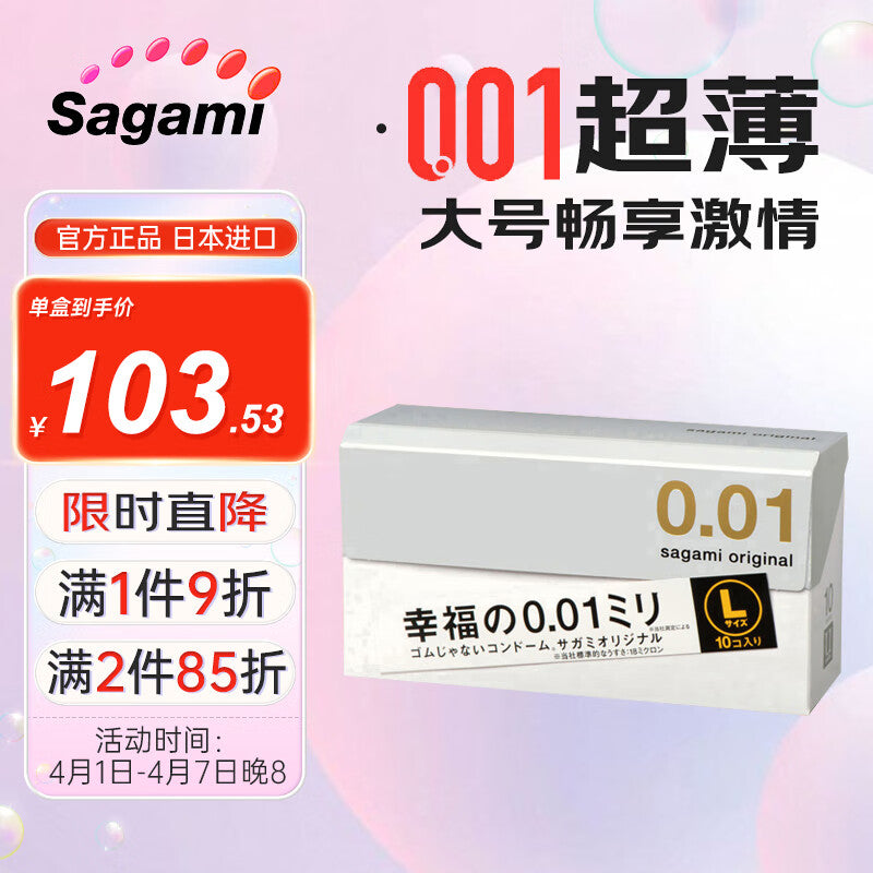 Okamoto 001 Condoms – Ultra Thin Japanese Condom for Natural Feeling & Intimacy