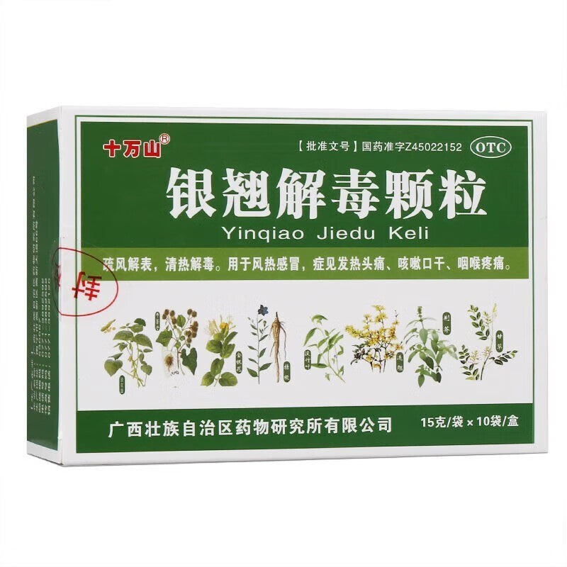 HAKUTAMA Yinqiao Jiedu Granules Shufeng Jiebiao Qingre Jiedu Wind-Heat Cold Fever Headache