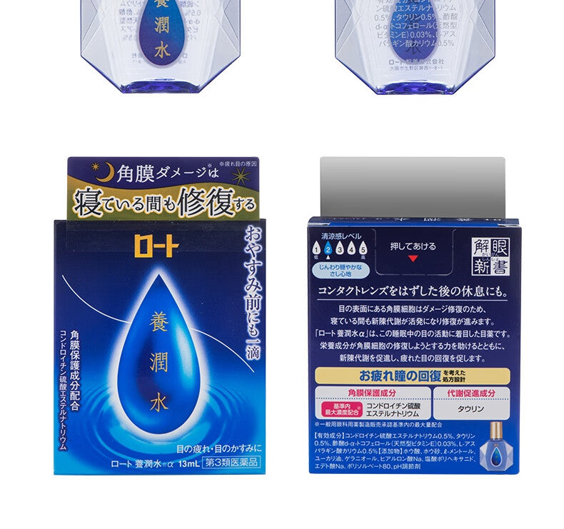 Rohto Eye Moisture Drops – Hydrating & Refreshing Japanese Eye Drops for Dry Eyes