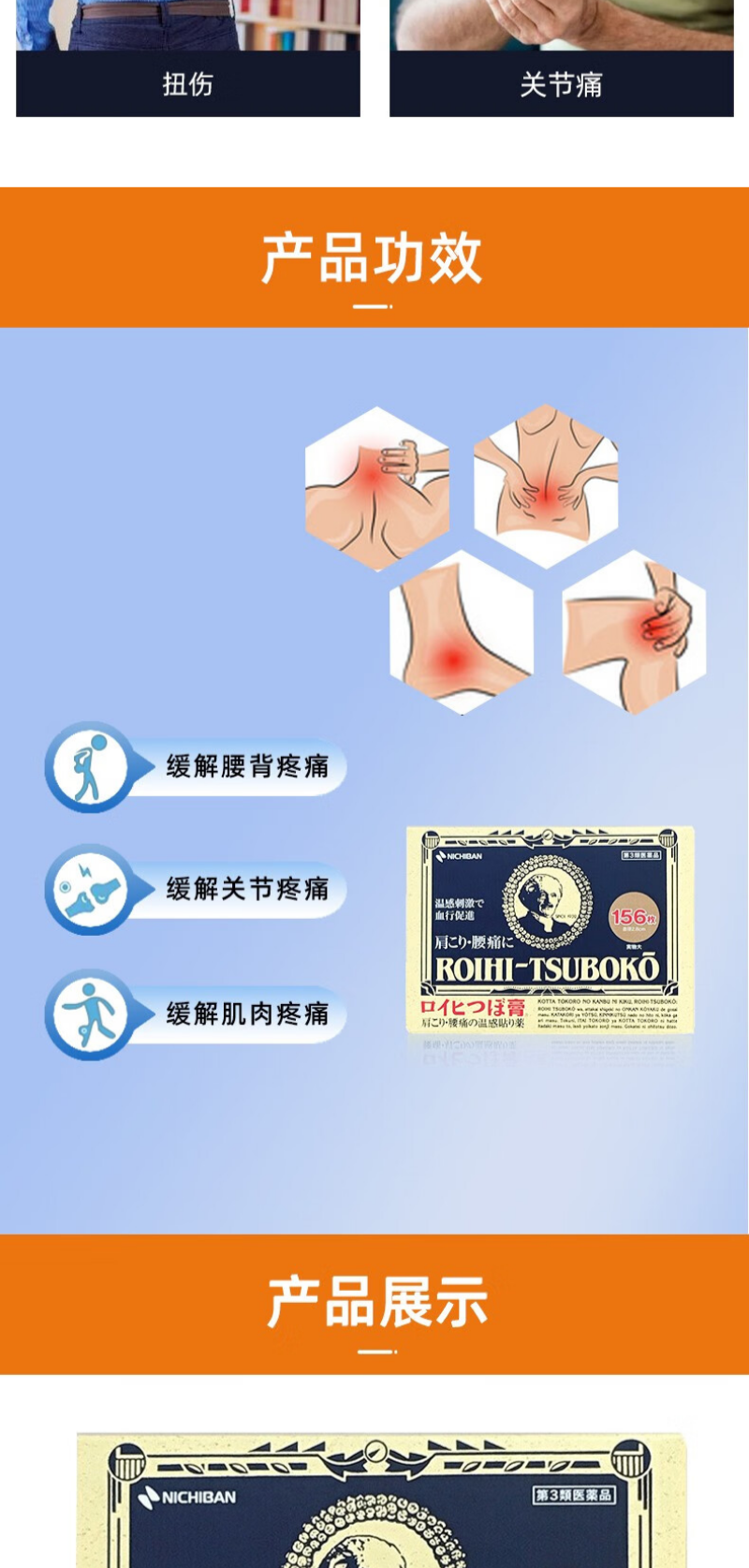 Nichiban Acupressure Patch – Natural Pain Relief Spot Patches for Pressure Points & Muscle Tension