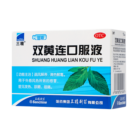 Shuang Huang Lian Oral Liquid – Herbal Cold & Flu Relief, Sore Throat & Fever Support (San Jing, 10 Bottles)