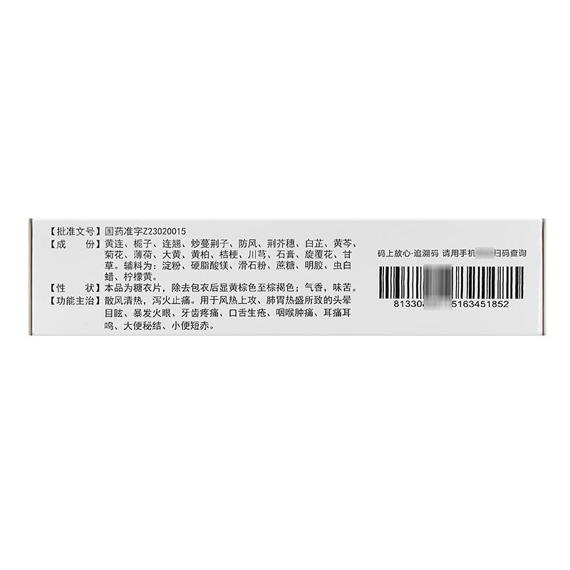 HAKUTAMA Huanglianshangqing tablets Clear Heat, Descend Fire, Relieve Pain, Dizziness, Tooth Pain, Mouth Sores, Constipation