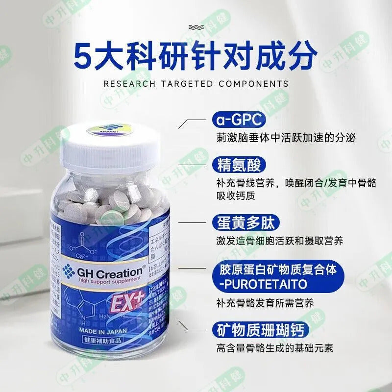 apan EX Height Growth Calcium Tablets – Bone Strength & Growth Supplement