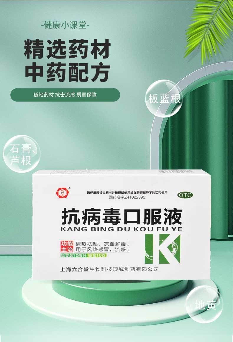 HAKUTAMA Anti-viral oral solution Herbal Tea for Cold, Nasal Congestion, Fever, Runny Nose, Heat Clearing, and Dampness Removal