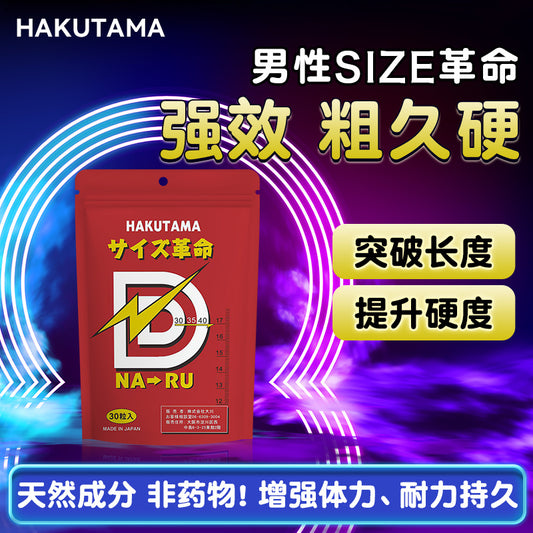 HAKUTAMA Men’s Vitality Support – Herbal Supplement for Energy, Stamina & Performance