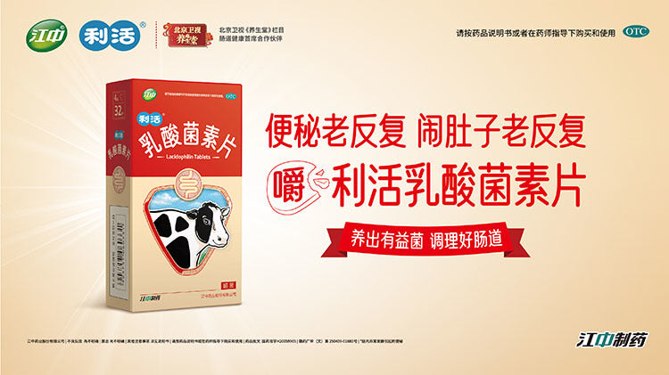 HAKUTAMA  Lactobacillus Tablets Probiotics for Diarrhea, Digestive Health, Constipation, Indigestion, and Imbalance in Adults and Children