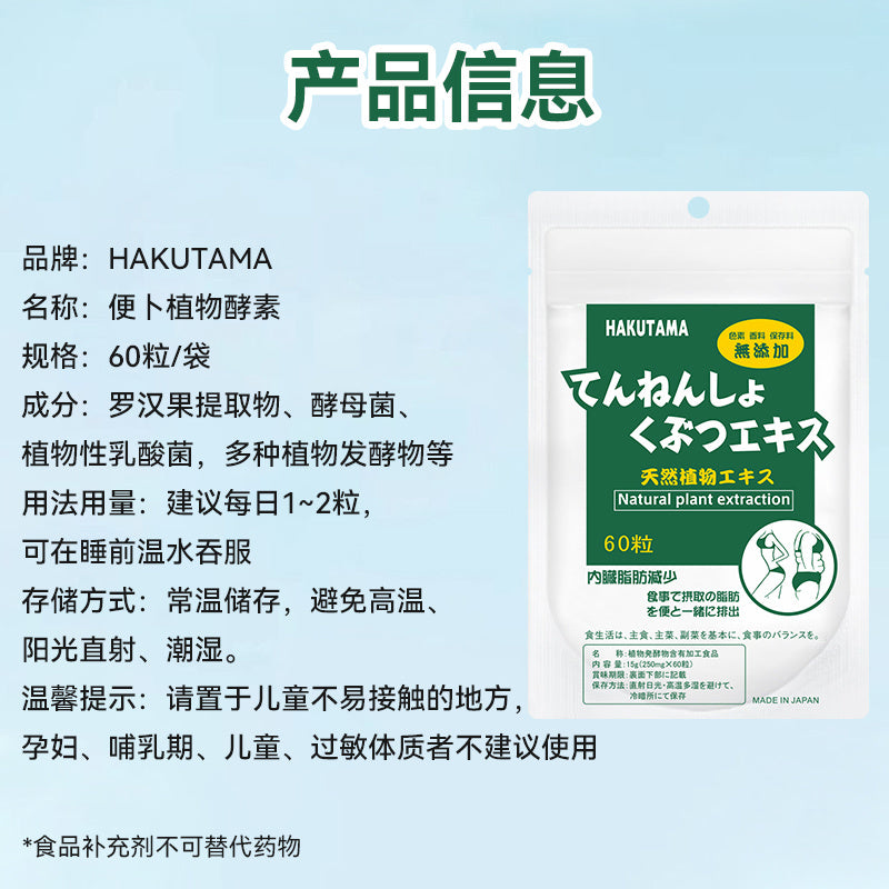 HAKUTAMA Internal Fat Pills, Constipation Relief Pills, Oil Expelling Pills, Fat Reducing Pills, Intestinal Moistening Pills, Intestinal Cleansing Pills, Constipation Relief Pills