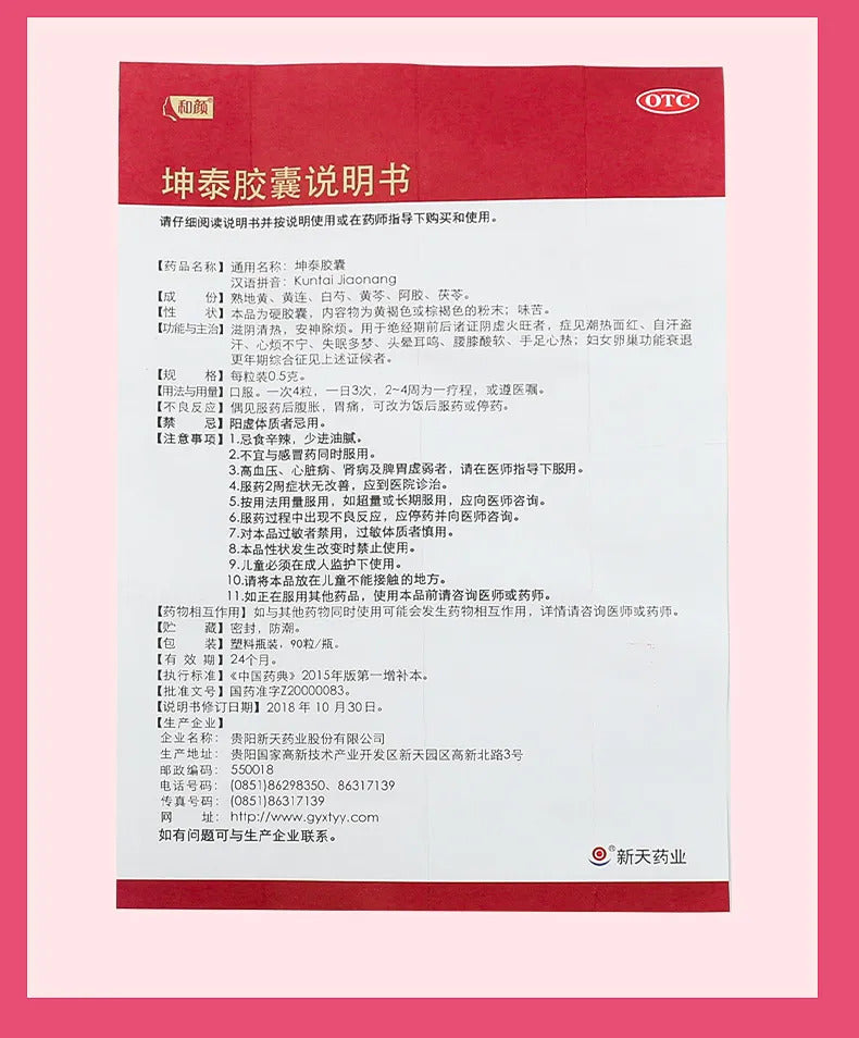 Support female hormone balance and menstrual health with Kun Tai Capsules, a herbal supplement for reproductive wellness, period regulation, and menstrual pain relief.