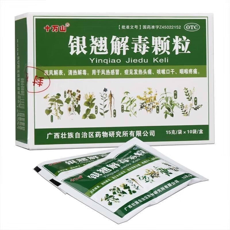HAKUTAMA Yinqiao Jiedu Granules Shufeng Jiebiao Qingre Jiedu Wind-Heat Cold Fever Headache