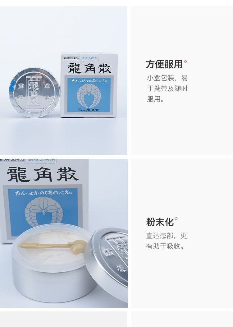 Ryukakusan Herbal Powder from Japan helps relieve sore throat, cough, and hoarseness with traditional herbal ingredients.