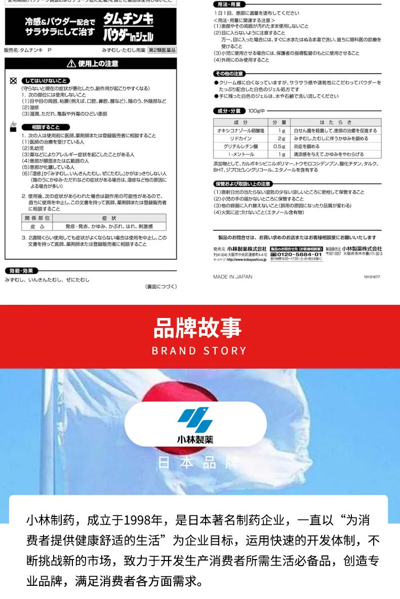 Kobayashi Athlete’s Foot Cream | Japanese Antifungal Treatment for Foot Fungus & Itch Relief
