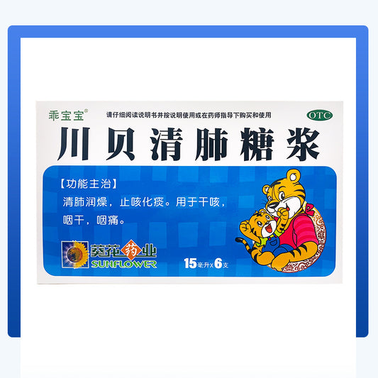 HAKUTAMA Cough Syrup Clearing lung-heat and moistening dryness Cough relief and phlegm reduction Dry throat and sore throat
