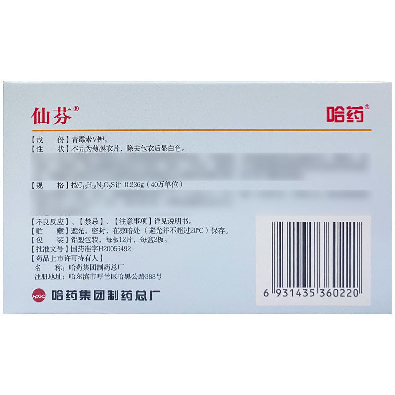 HAKUTAMA Penicillin V Potassium Tablets