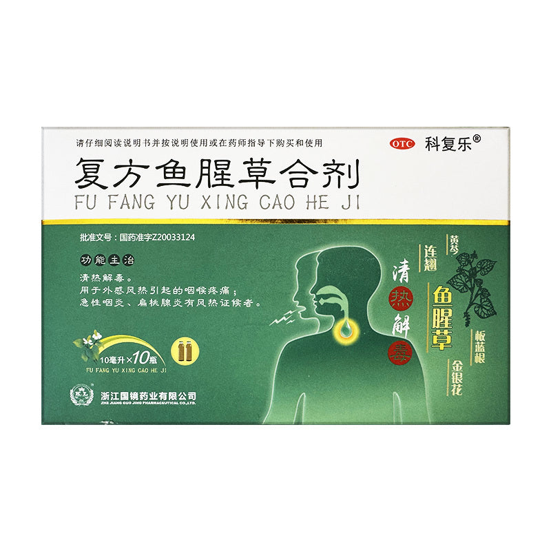 HAKUTAMA Compound Houttuynia Cordata Mixture Clear Heat and Detoxify Throat Pain Pharyngitis