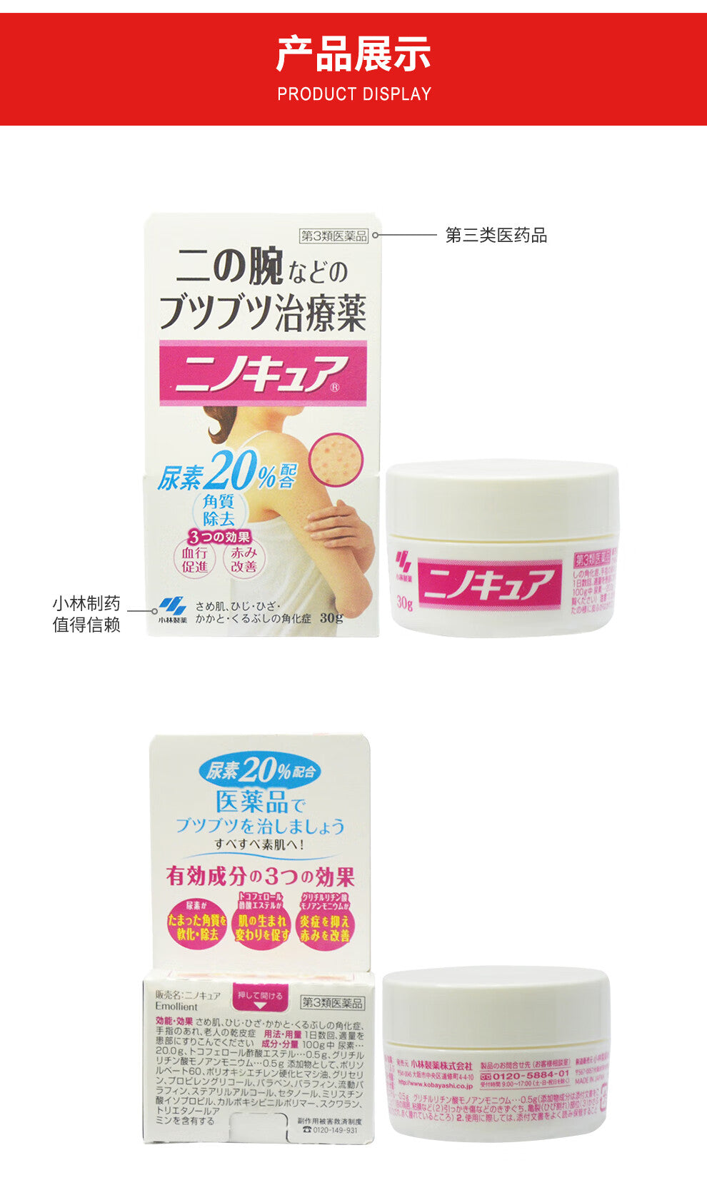 Kobayashi Folliculitis Ointment – Japanese Anti-Folliculitis Cream for Red Bumps & Irritated Skin