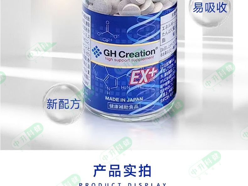 apan EX Height Growth Calcium Tablets – Bone Strength & Growth Supplement