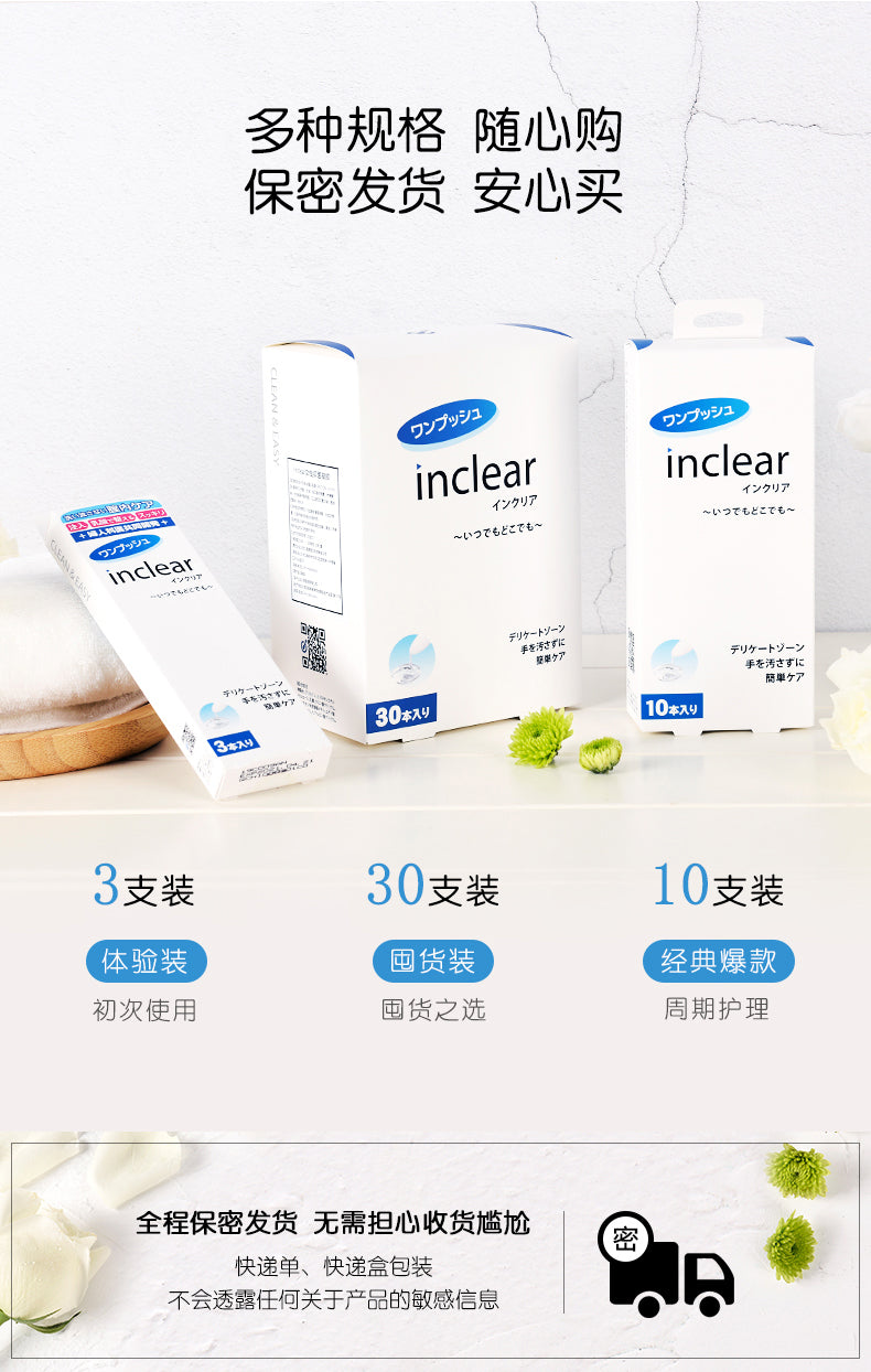 Japan HANAMISUI clear women's private car cleaning gel 10 pieces Japan HANAMISUI inclear Women's Private Parts Care Solution Cleansing Gel 10Support
