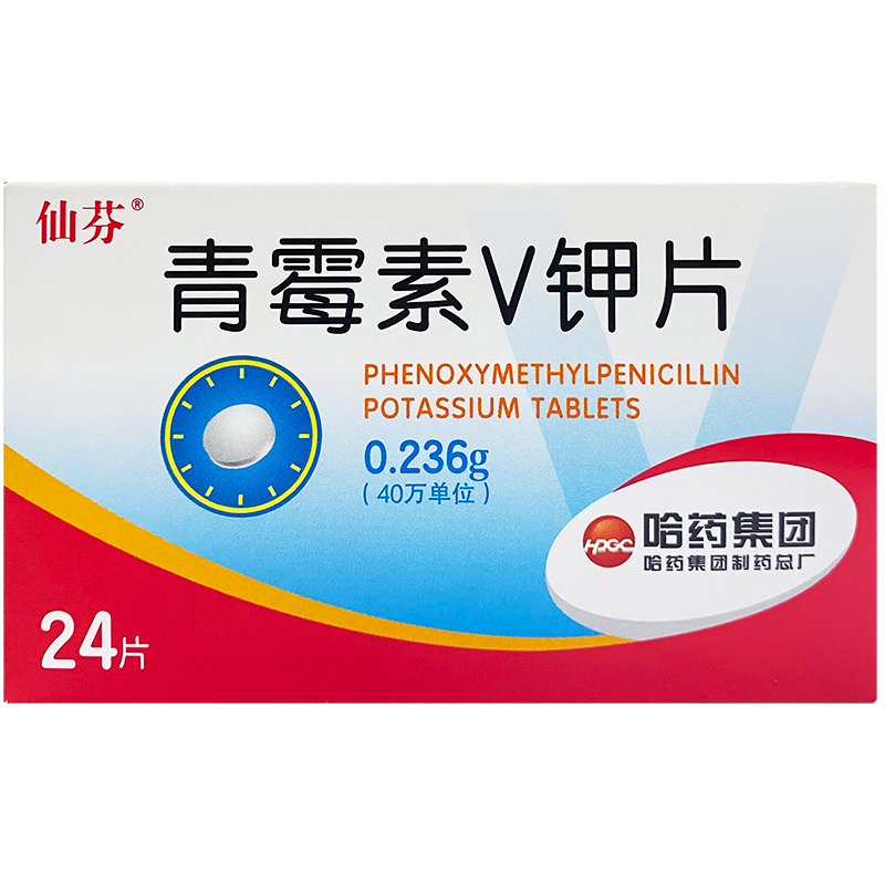 HAKUTAMA Penicillin V Potassium Tablets
