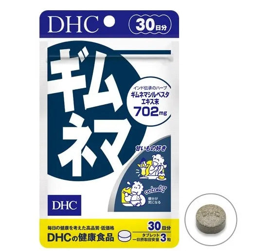 DHC Anti-Sugar Tablets – Carb Blocker & Glucose Control Supplement