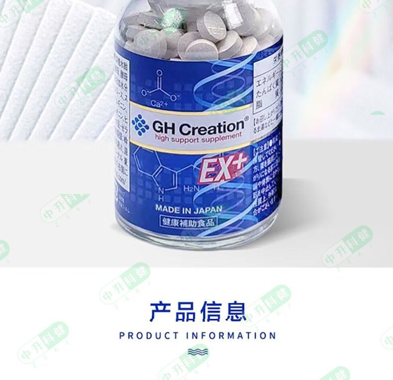 apan EX Height Growth Calcium Tablets – Bone Strength & Growth Supplement