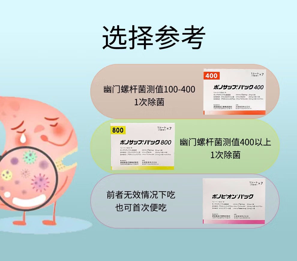 Japan Takeda Helicobacter pylori specific drug
