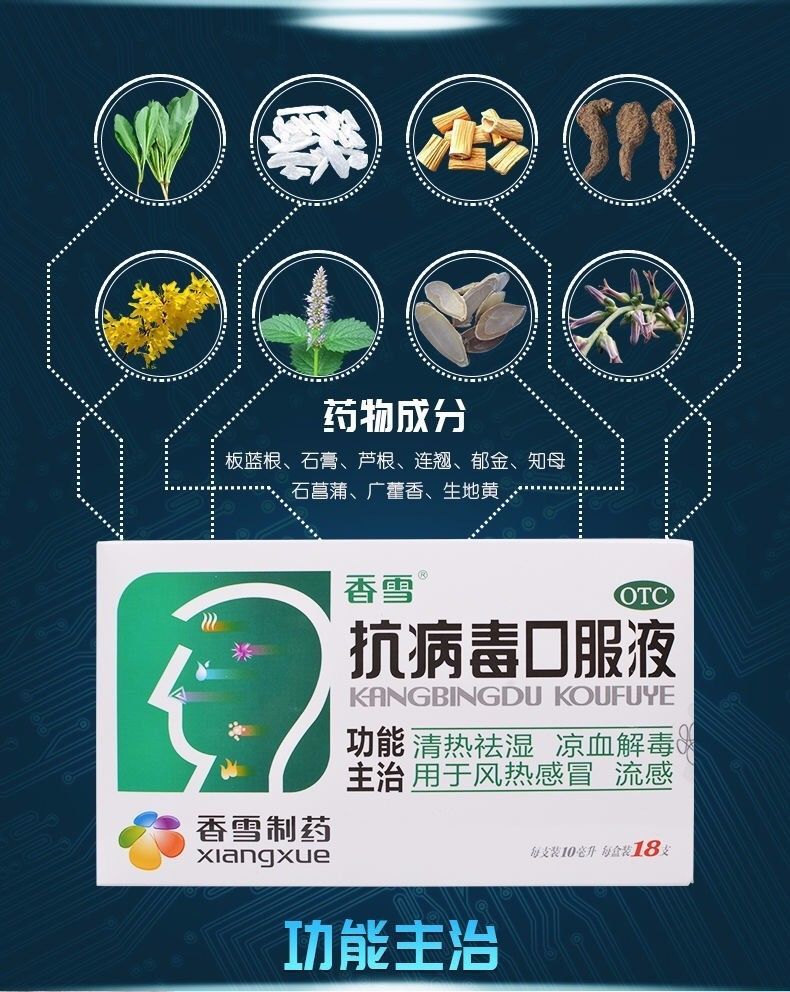HAKUTAMA  Anti-viral oral solution Heat-clearing and Dampness-removing Cold and Flu Medicine for Adults and Children, All-season Antiviral Medicine