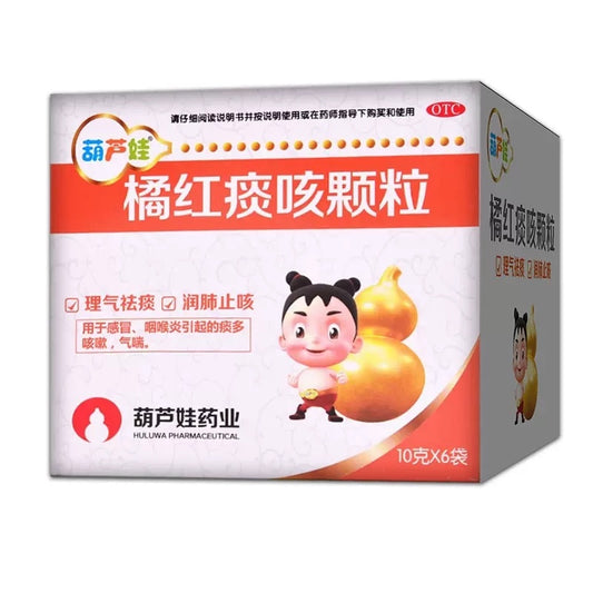 HAKUTAMA Orange Red Phlegm-Cough Granules Children's Baby Cold Pharyngitis Excessive Phlegm Cough Asthma